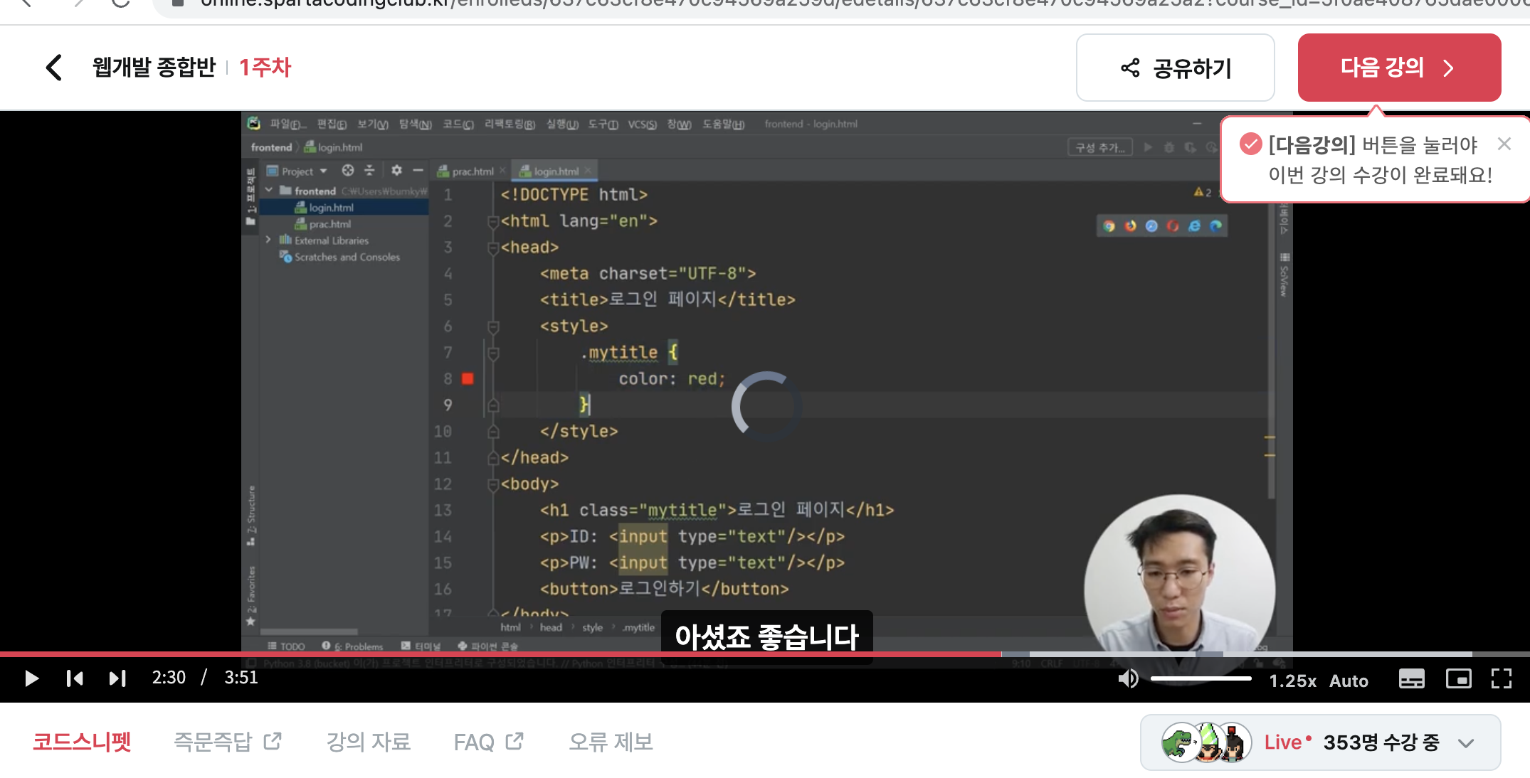 스파르타 즉문즉답